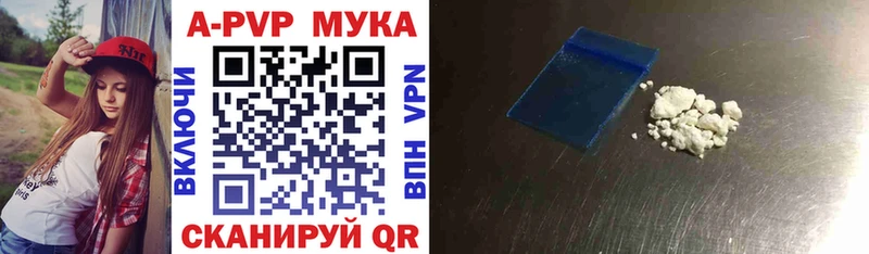 Alfa_PVP мука  Купить закладки  Вуктыл 