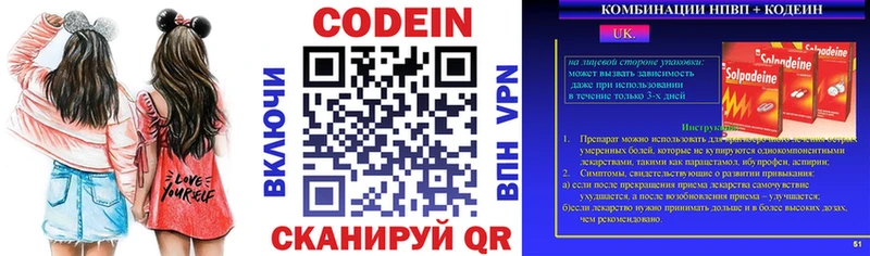 Кодеиновый сироп Lean напиток Lean (лин) Вуктыл