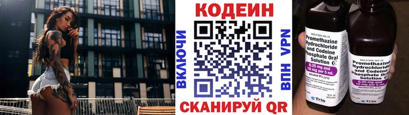 Кодеиновый сироп Lean Purple Drank  Купить закладки  Вуктыл 