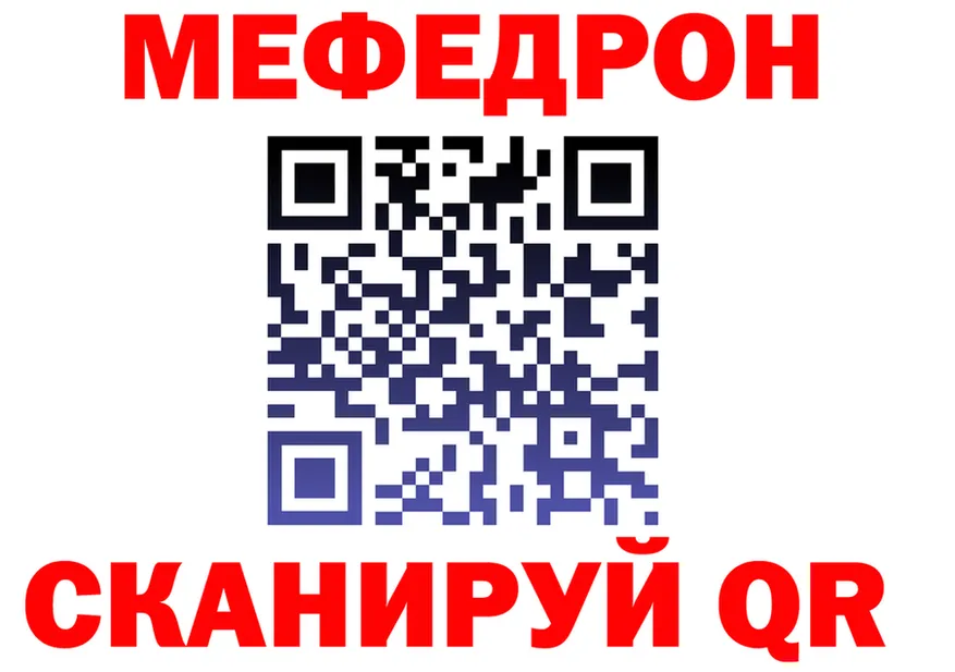МЕФ VHQ сайт shop ссылка на мегу Вуктыл